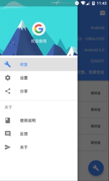 Su谷歌安裝器截圖