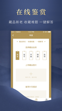 域鑒截圖