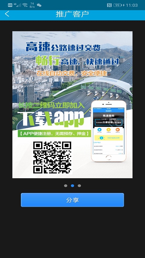 通远方TSPv1.0.1截图4