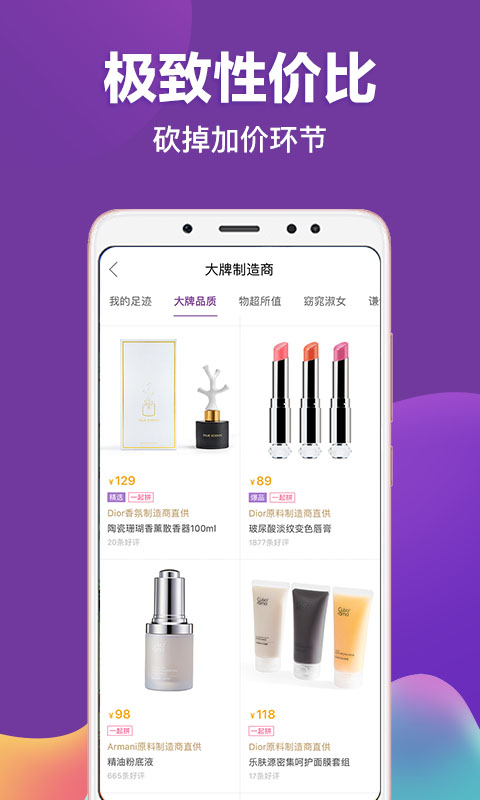 必要v4.9.0截图3