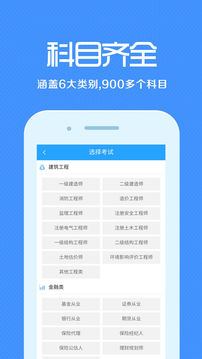 來學(xué)寶典截圖