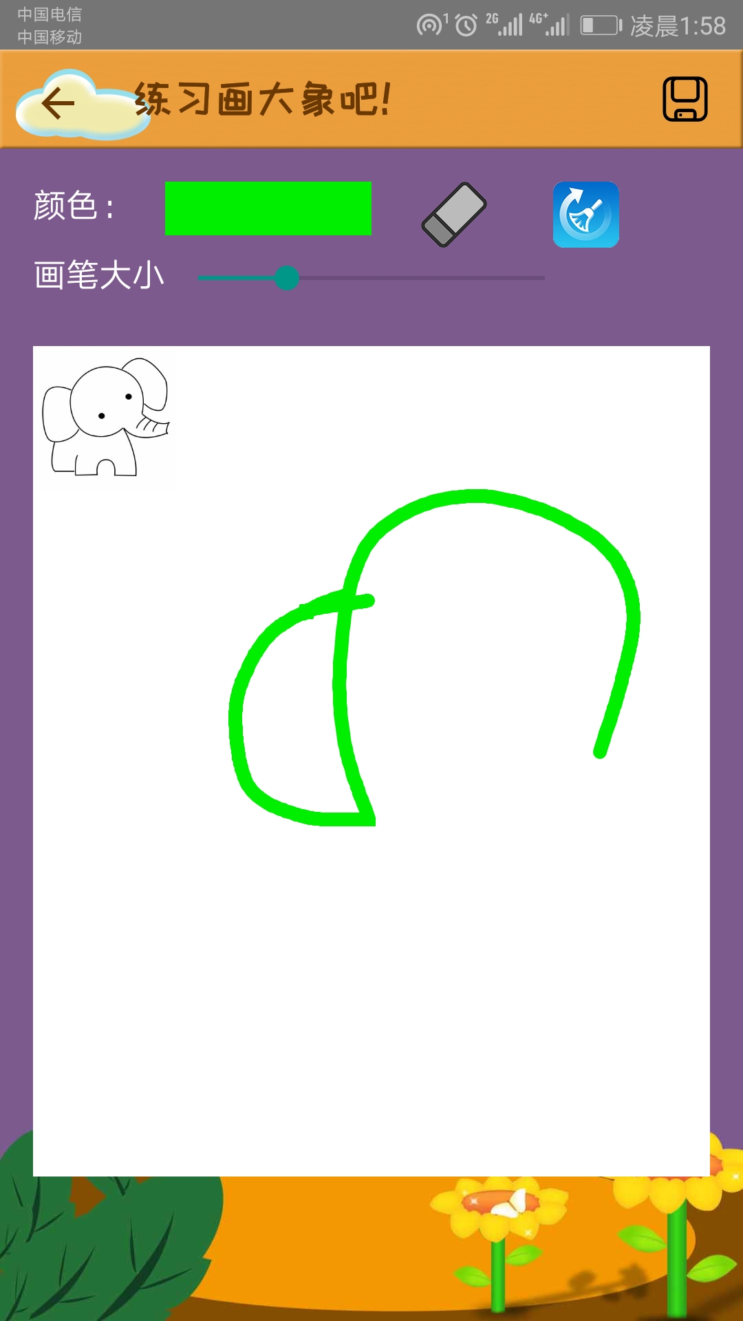 簡筆畫截圖預(yù)覽