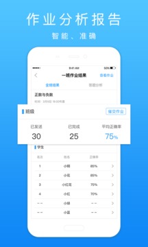 口袋鼠老师端应用截图3