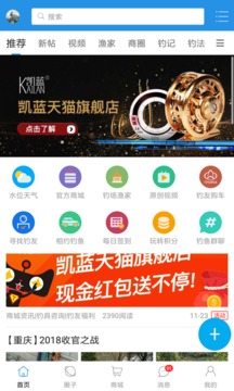 17釣魚(yú)截圖