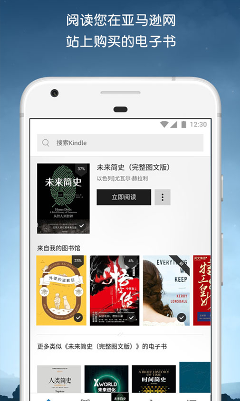 Kindle閱讀截圖預(yù)覽
