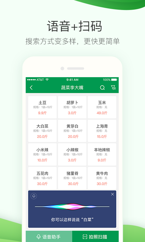 采购管家v3.1.5截图2