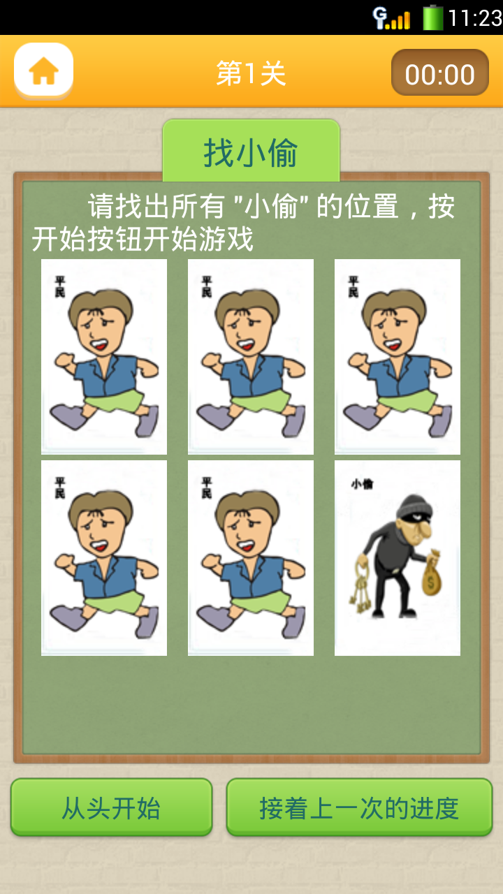 注意力100截圖預(yù)覽