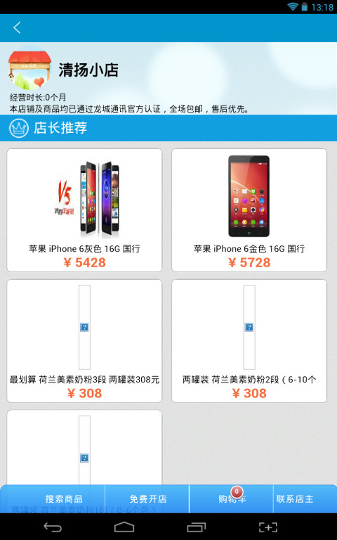 龙城微品会截图3