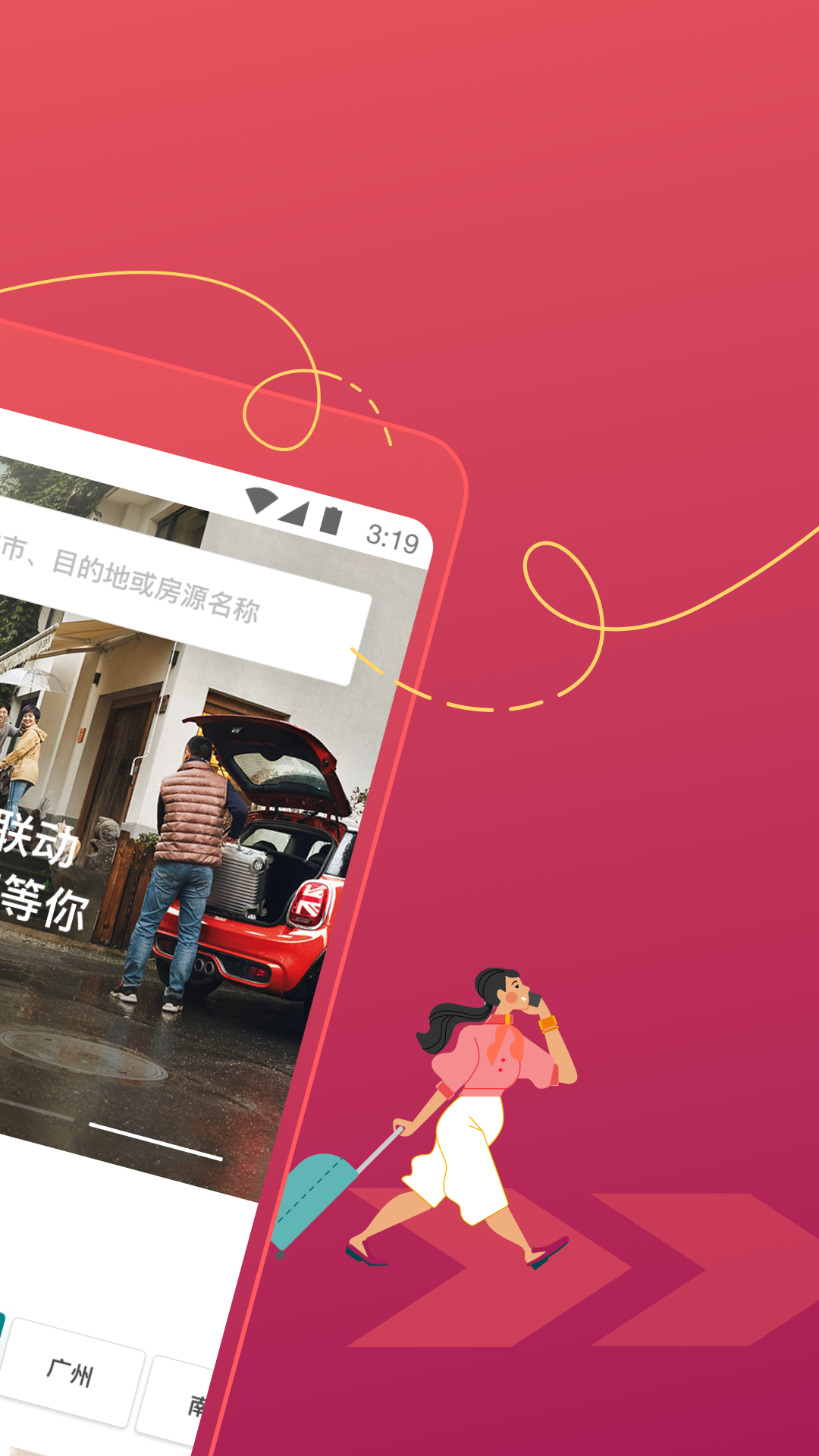 Airbnb爱彼迎v19.17.2.china截图2