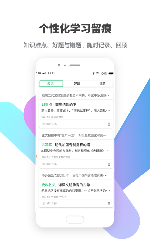 包学习v3.6.3截图4