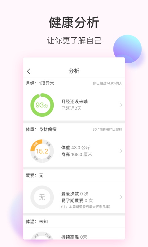 美柚v7.4.0截图3