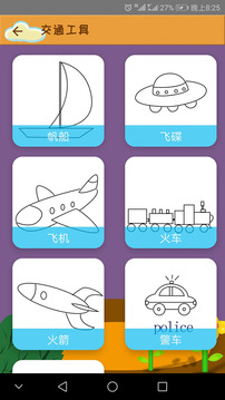 簡(jiǎn)筆畫截圖