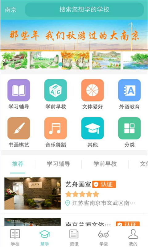 问学家长端v3.8.3截图2