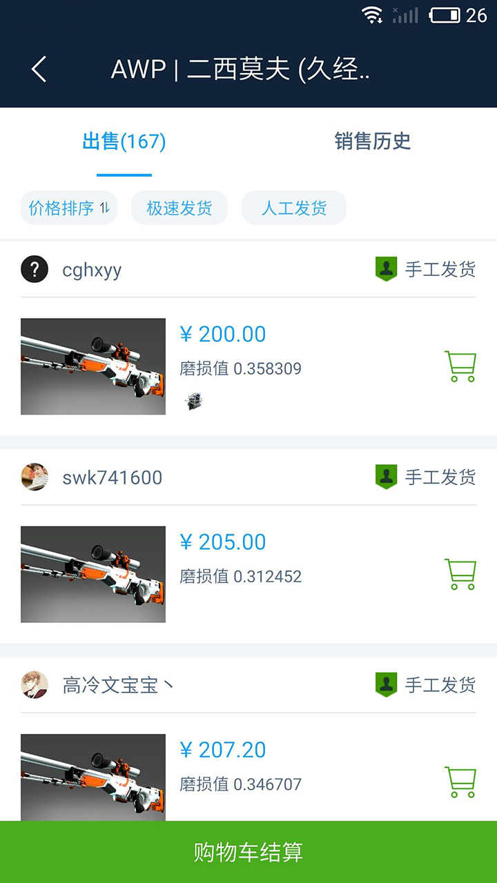 IGXEv1.8.1截图3