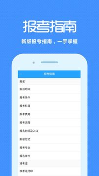 來學(xué)寶典截圖