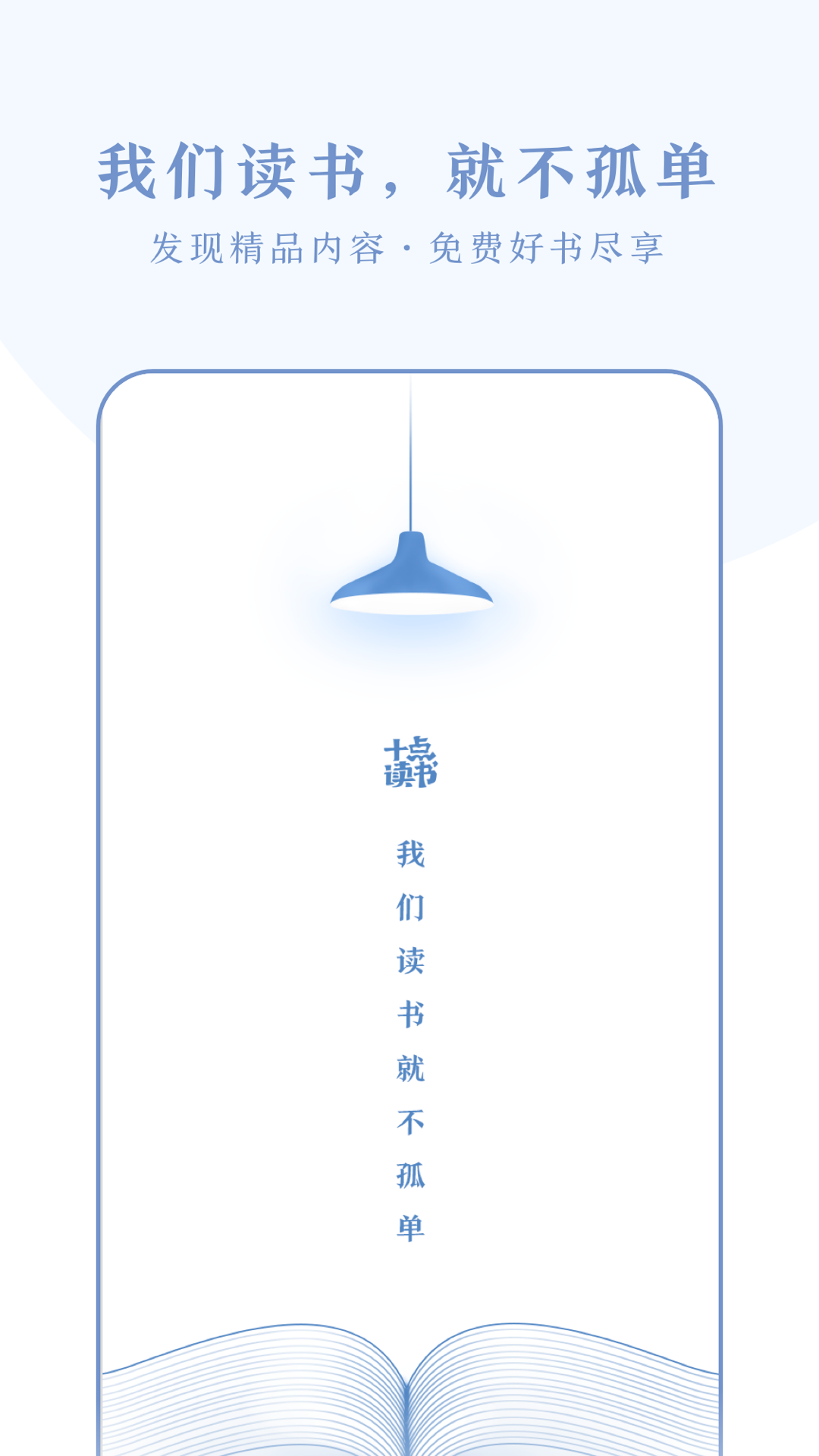 十點(diǎn)讀書截圖預(yù)覽