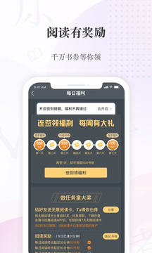 喜馬拉雅閱讀截圖
