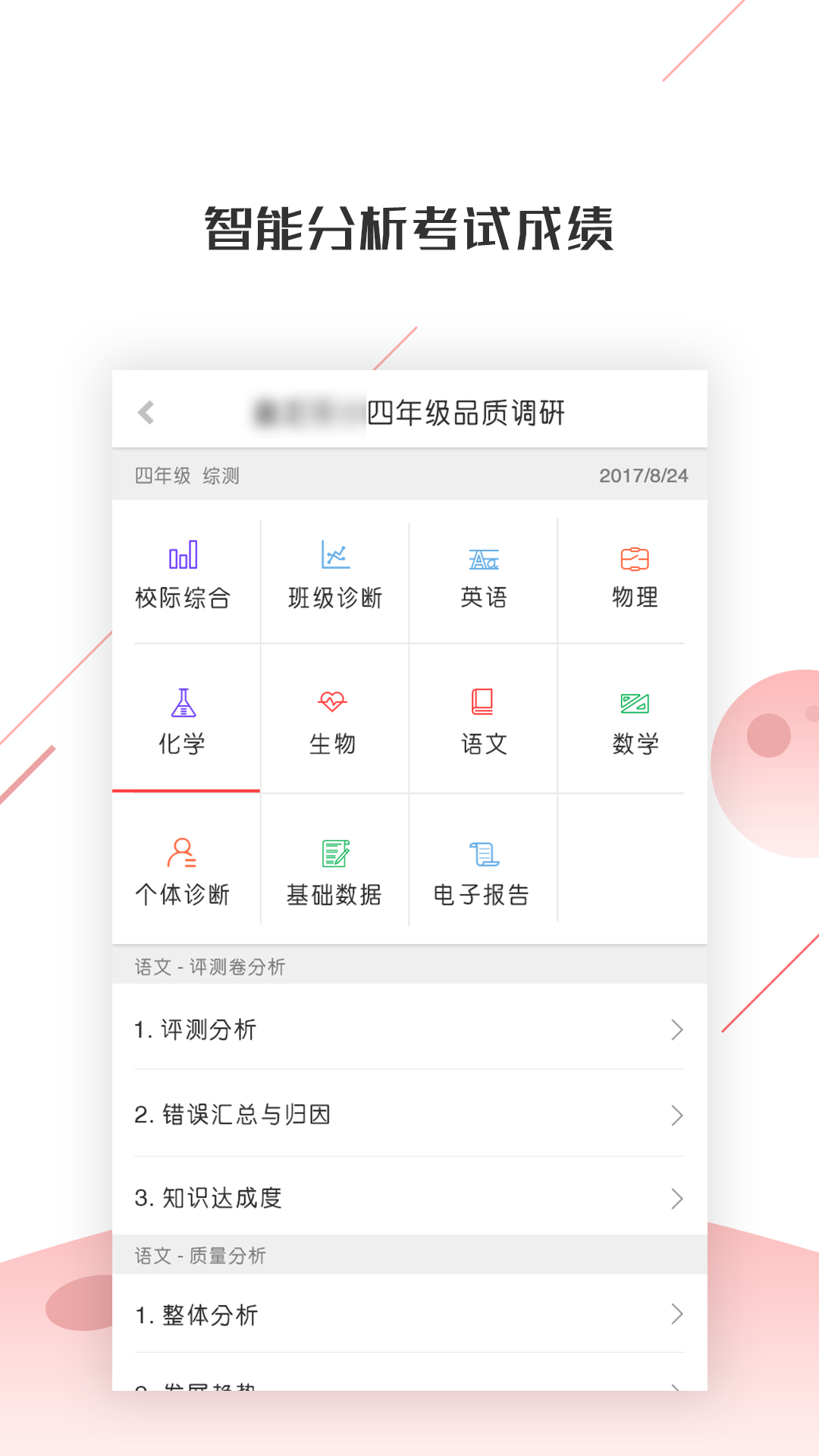 深瞳优学v1.4.2截图2