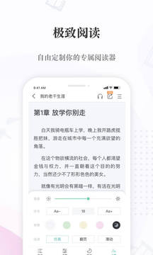 喜馬拉雅閱讀截圖