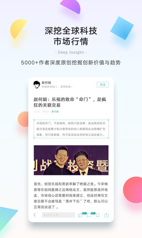 鈦媒體截圖預(yù)覽