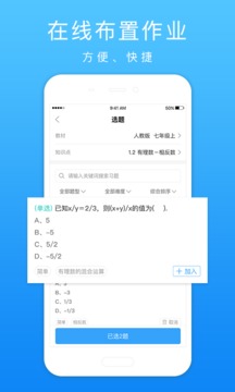 口袋鼠老师端应用截图2