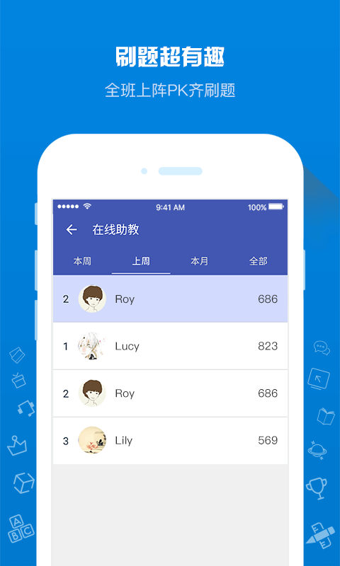 在线助教学生v1.3.3截图4