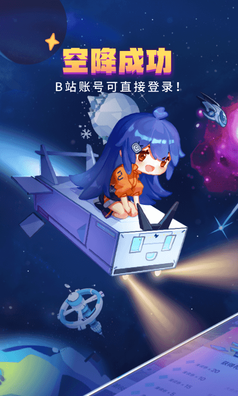 嗶哩嗶哩漫畫截圖預(yù)覽