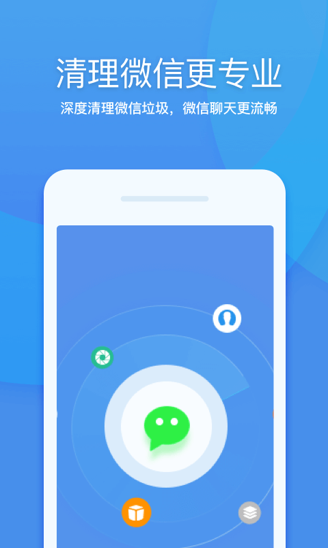 360清理大师v6.5.5截图4