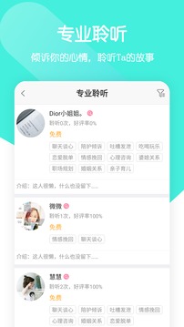 一個陌生人截圖
