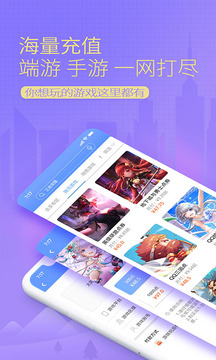 充多多截圖