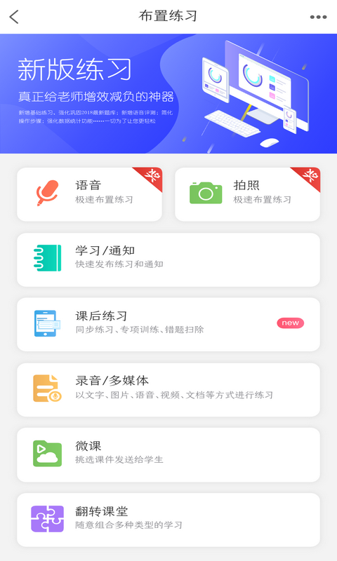 乐教乐学v1.0.170截图3