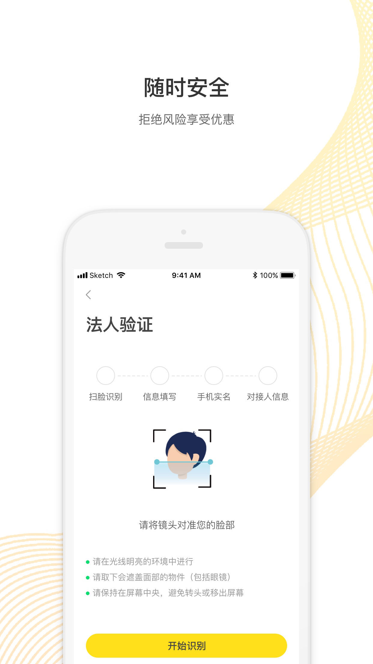 税宝v1.2.6截图4