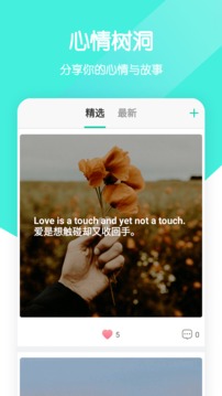 一個陌生人截圖