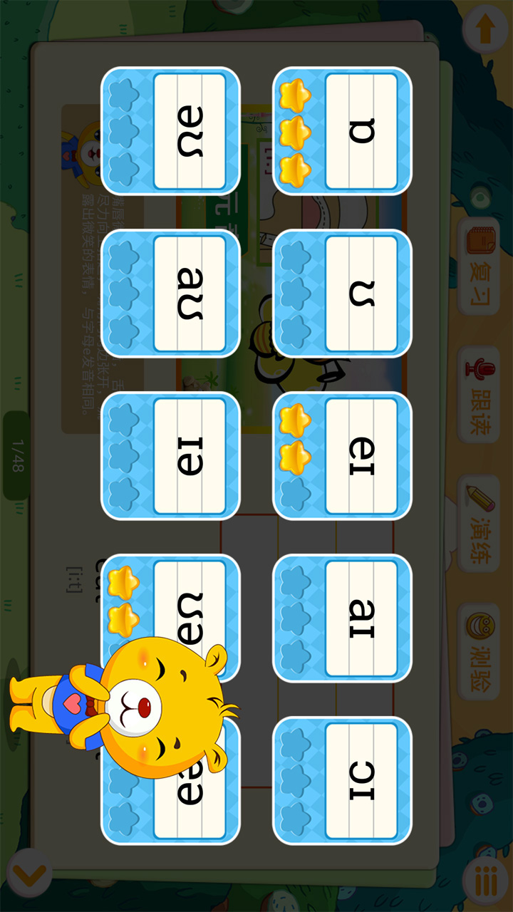 英語國際音標(biāo)截圖預(yù)覽