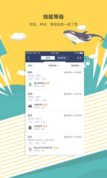 MEDO體育截圖