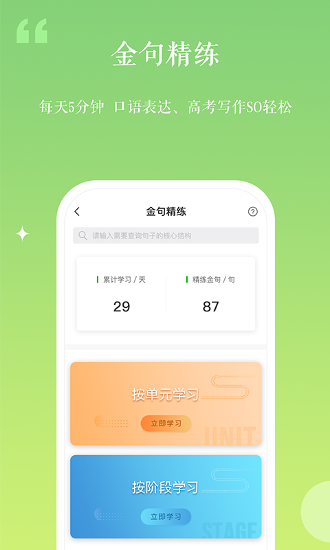 维词v3.0.1截图2