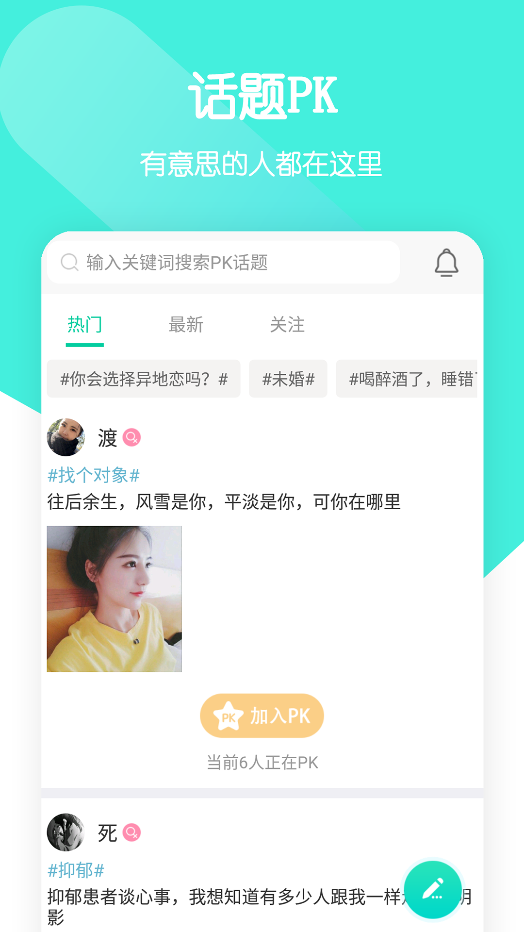 一個陌生人截圖預覽