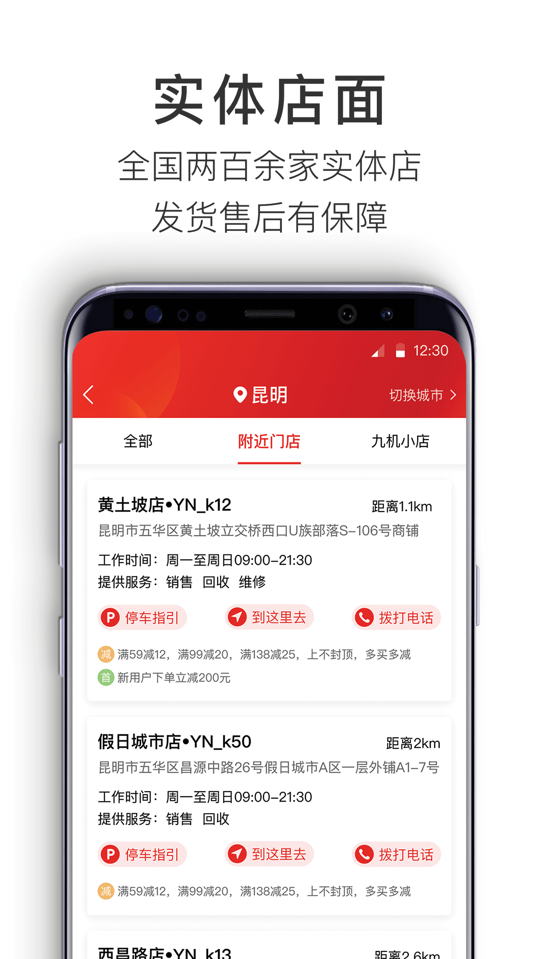 九机网v3.6.4截图3