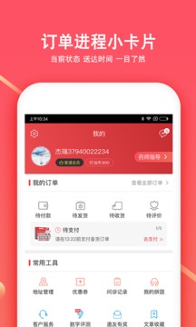 叮當(dāng)快藥截圖