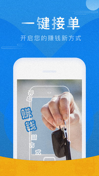 人人巴士司機截圖