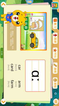 英語(yǔ)國(guó)際音標(biāo)截圖