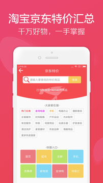 龍券網(wǎng)購(gòu)優(yōu)惠券截圖