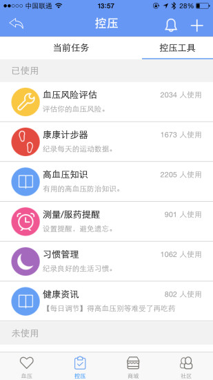 应用截图5预览