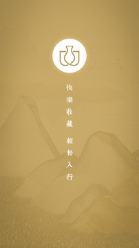 域鑒截圖