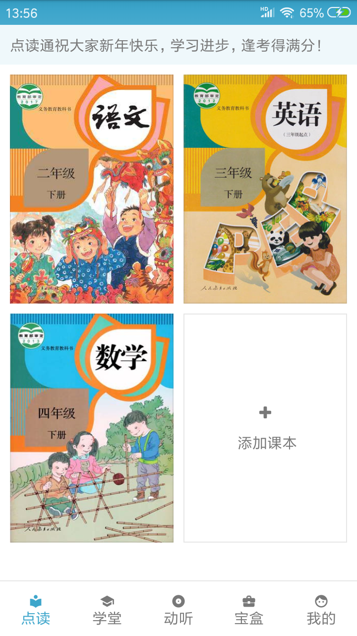 點讀通截圖預(yù)覽