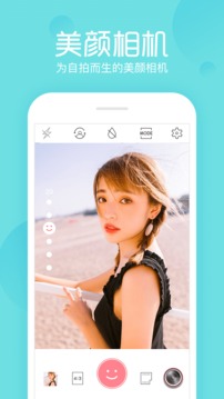 相機美易mix截圖