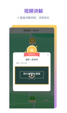 粉筆四六級截圖
