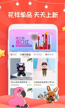 娃娃部落截圖