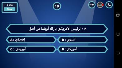 Millionaire 2019  General Knowledge Trivia Quiz截图4