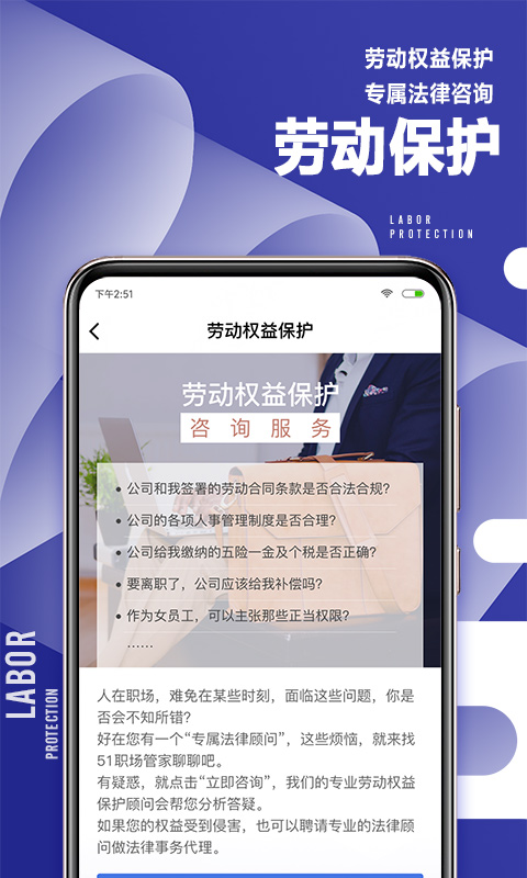 51职查查v3.0.0.0419截图3